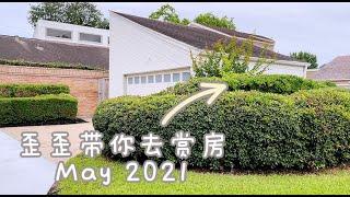 歪歪带你去赏房 May 2021