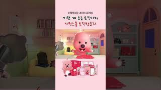 [시원스쿨랩X잔망루피] 이런 게 요즘 토익이지