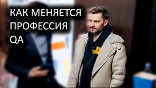 QA В 2025 2030 Будущее профессии QA