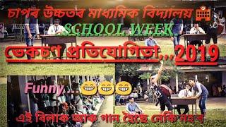 SCHOOL Week vacation competition Assamese video