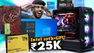 25,000/- Rs Super Budget Gaming + Editing PC Build!Intel 10th Gen + 4GB GPU🪛Live Test