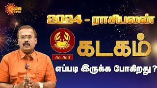 கடக ராசிக்கான புத்தாண்டு பலன்கள்-2024 | Kadagam New Year Rasipalan 2024 | Sun News