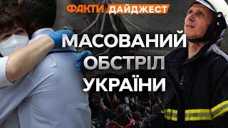 Десятки ЗАГ*БЛИХ та ПОР*НЕНИХ  ОБСТРІЛИ 08.07.2024: УСЕ, що ВІДОМО | ДАЙДЖЕСТ