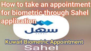 how to take an appointment for biometric through Sahel app ||  Kuwait Biometric Appointment