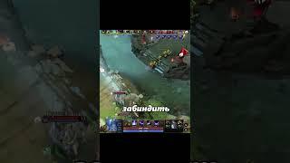 Как правильно абузить армлет в Дота 2 #dota2 #dota #tutorial #twitch