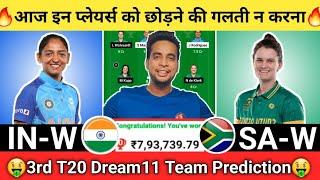 IN-W vs SA-W Dream11 Team|IND-W vs SA-W Dream11|IN-W vs SA-W Dream11 Today Match Prediction