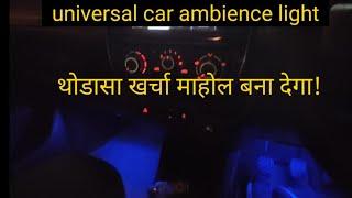 AMBIENCE  LIGHT FOR CAR / A2z CAR ACCESSORIES NERUL  LP NAVI MUMBAI