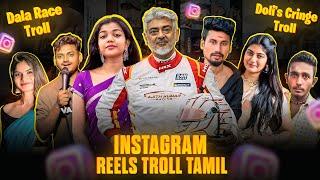 INSTAGRAM REELS TROLL தமிழ் | Thala Racing Troll | Cringe Comedy Troll | Insta Reels Roast | RA1