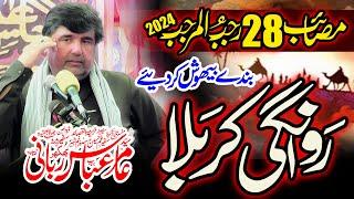 Zakir Amir Abbas Rabani Majlis 28 Rajab 2024 Tayari e Madina At 141 Chak Chiniot