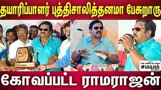 Ramarajan | விளம்பரமே இல்லாம படம் எப்படி ஓடும்? ராமராஜன் கேள்வி!