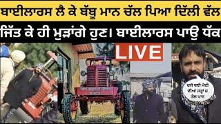 Babbu Maan Da Bailaras Tractor | Ho Gya Alan | Kaim Look Records