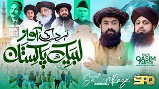 National Song 2023 | Har Dil Ki Awaz Labbaik Pakistan | Saleem Raza Qadri Rizvi | Mufti Qasim Fakhri