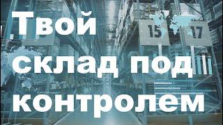Суть цифрового двойника склада