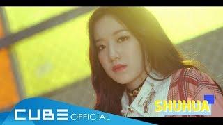 (여자)아이들((G)I-DLE) - 'LATATA' : 슈화(SHUHUA) Teaser