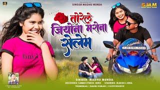 ️तोरे ले जियोना मरोना सेलेमें // TORE LE JIYONA MRONA SELEM// SINGER MADHU MUNDA/NEW NAGPURI VIDEO