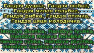 *Gandzya* - Ukrainian folk song