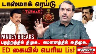 டாஸ்மாக் ரெய்டு பதற்றத்தில் திமுக மௌனத்தில் அதிமுக ED கையில் பெரிய List Pandey Breaks