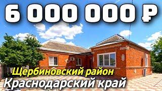 Продается Дом  за 6 000 000  рублей тел 8 928 420 43 58 Краснодарский край