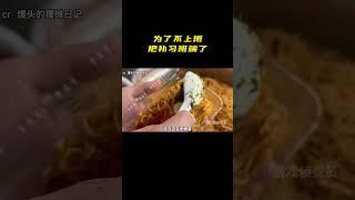 打败你的不一定是同行#离谱#创业 #摆摊 #火鸡面 #万万没想到
