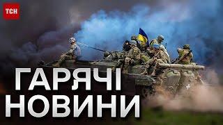  Новини за 13 травня 2024 року | Новини України