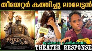 Barroz theatre response | barroz movie review | Mohanlal