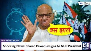 Shocking News: Sharad Pawar Resigns As NCP President | ISH News