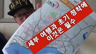 Cebu에서 초기에 도움이 많이 되는 교민신문 소개