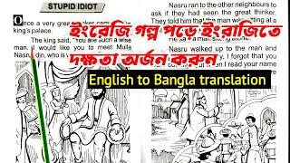 Stupid Idiot || English story translation into Bangla || Reading short story