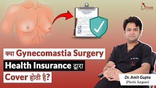 क्या Gynecomastia Surgery Health Insurance द्वारा Cover होती है? Dr. Amit Gupta