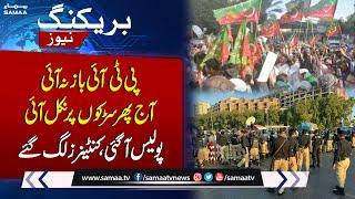 PTI & Jamaat-e-Islami to Hold Rallies in Karachi Today | Police High Alert | Roads Block | SAMAA TV