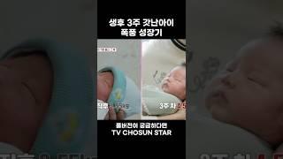 [STAR #Shorts] 예쁘게 자라다오 #우리아기가태어났어요