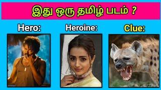 Guess the Movie Name ? Quiz tamil | Picture Clues Riddles | Brain games tamil | Today Topic Tamil