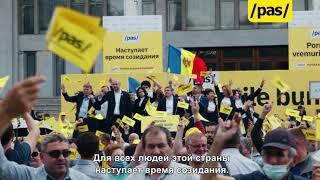 Pe 11 iulie votăm Partidul Acțiune și Solidaritate