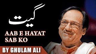 Ghulam Ali | Aab E Hayat Sab Ko | Geet Aur Zaboor | Masihi Geet