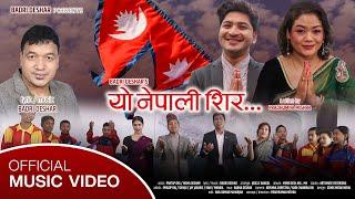 Yo Nepali Sir | Pratap Das & Nisha Deshar | Pradip Raj, Shriju, Jay Jagdish, Kabi | Nepali Song 2079