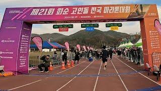 화순 마라톤대회 10km 16위