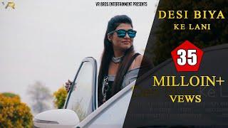 RAJU PUNJABI | DESI BIYA KE LYANI |OFFICIAL VIDEO |SONIKA SINGH | VR BROS | NEW HARYANVI SONG 2019