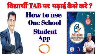 How to use one school student app |School tablet new update