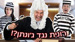 רונית נגד ג'ונתן (הקרב מתחיל!)