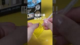 뭐든지 딱!!! 붙여주는 실리콘 테이프 "머든 딱!" #화방넷 #살림템 #실리콘테이프 #풍선공 #테이프공 #꿀템 #만들기놀이 #파렛트 #하프팬 #그림 #art