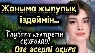 Кедей студент 75 жастағы әйелге үйленді. Бар болғаны 7 күн өткен соң ол сұмдық шындықтың бетін ашты…