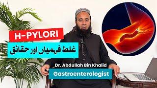 H-PYLORI | Myths vs Facts | Dr. Abdullah Bin Khalid | Gastroenterologist