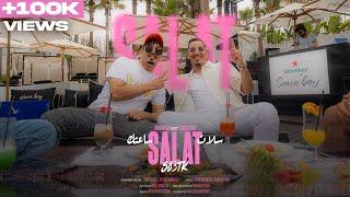 SIMO BALADI - SALAT SA3TK feat @chebsimosoltan - سلات ساعتك ( CLIP OFFICIAL)