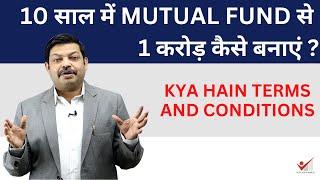 HOW TO GET 1 CRORE IN 10YRS FROM MUTUAL FUNDS IN INDIA | WEALTH CREATION FROM MUTUAL FUNDS