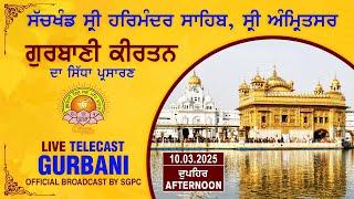 Official SGPC LIVE | Gurbani Kirtan | Sachkhand Sri Harmandir Sahib, Sri Amritsar | 10.03.2025