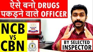 How to become Narcotics Inspector CBN vs NCB Narcotics Inspector Job Profile Narcotics Officer Power