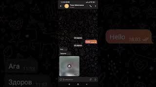 Как отправить исчезающее фото или видео в Телеграме с телефона в мобильном приложении