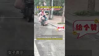 社会百态 | 家长忘带孩子上车，女子帮忙骑车追上，骑车走人只留孩子“风中凌乱”。