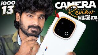 iQOO 13 InDepth Camera Review in Telugu | iQOO 13 Camera Test | in Telugu