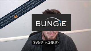 이젠 홍보 문구도 버그입니까?... 그렇다면 레이드, 던전 계획 다시 살펴보기 -데스티니 가디언즈-